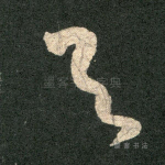 与