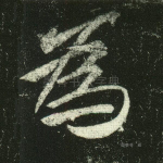 为