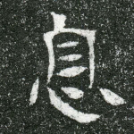 息