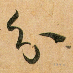 分