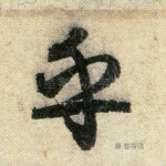 乎