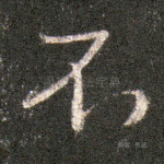 不