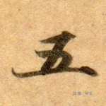 五
