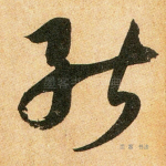 能