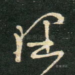 理