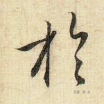 于