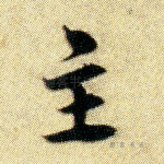 主