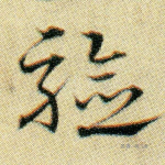 验