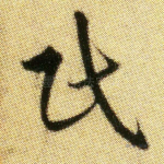 民