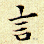 言
