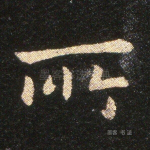 所