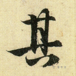 其