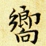 向