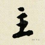 主