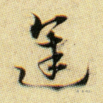 进