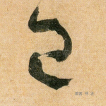 已