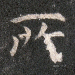 所