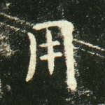 用
