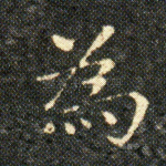 為