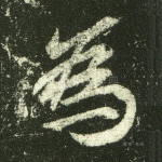 为