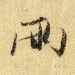 两