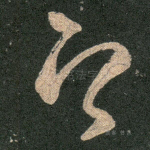 则