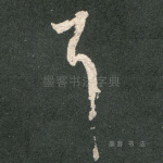 耳
