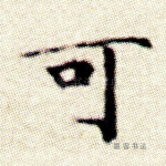 可