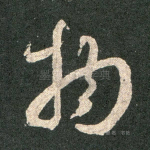 物