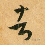 者