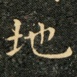 地