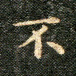 不