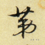 第