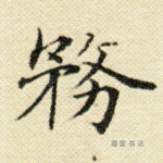 务