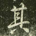 其