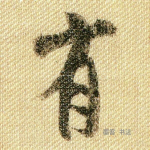 有