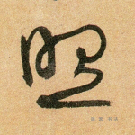 照