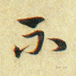 不