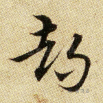 都