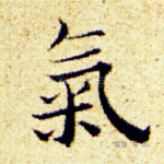 气