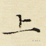 上