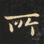 所