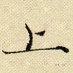 上
