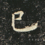已