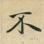 不