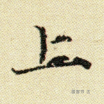 上