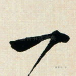 一