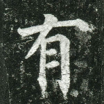有