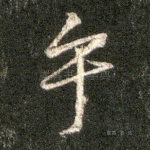 乎