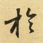 于